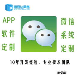 南宁恒易达网络优质软件开发公司APP开发服务商